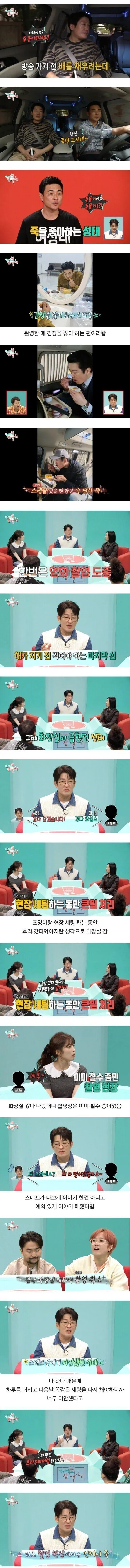 배우 허성태가 촬영중엔 무조건 죽만먹는이유