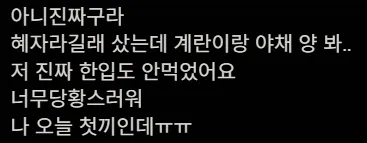 평소 행실이 중요한 이유