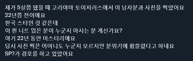 일본 트위터에서 화제인 20년전 한국 연예인