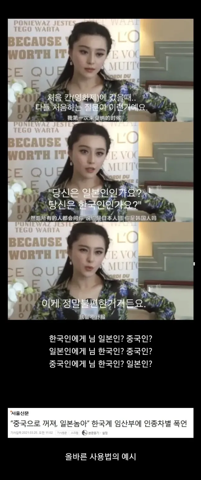 한중일 사람들을 긁는 아주 쉬운 방법