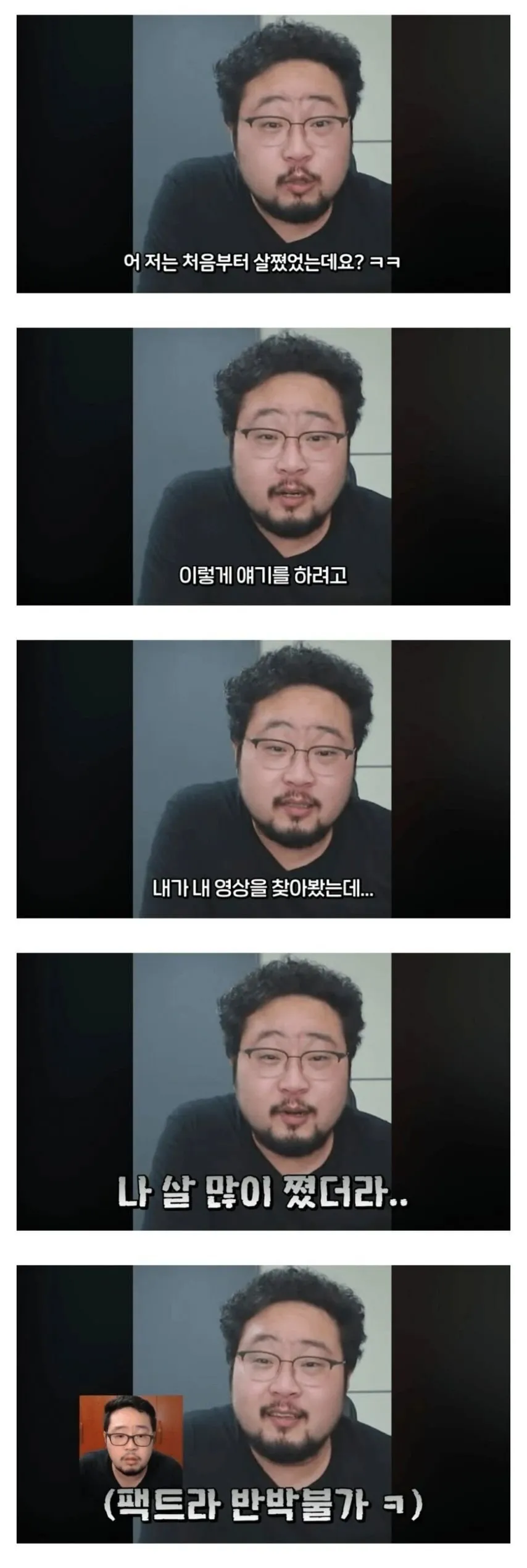 자기관리 안 하냐고 욕먹은 유튜버.jpg