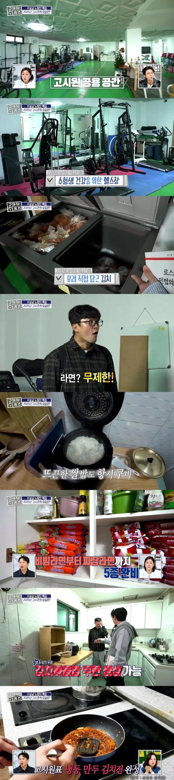 월세 32만원 노량진 고시원 근황.jpg