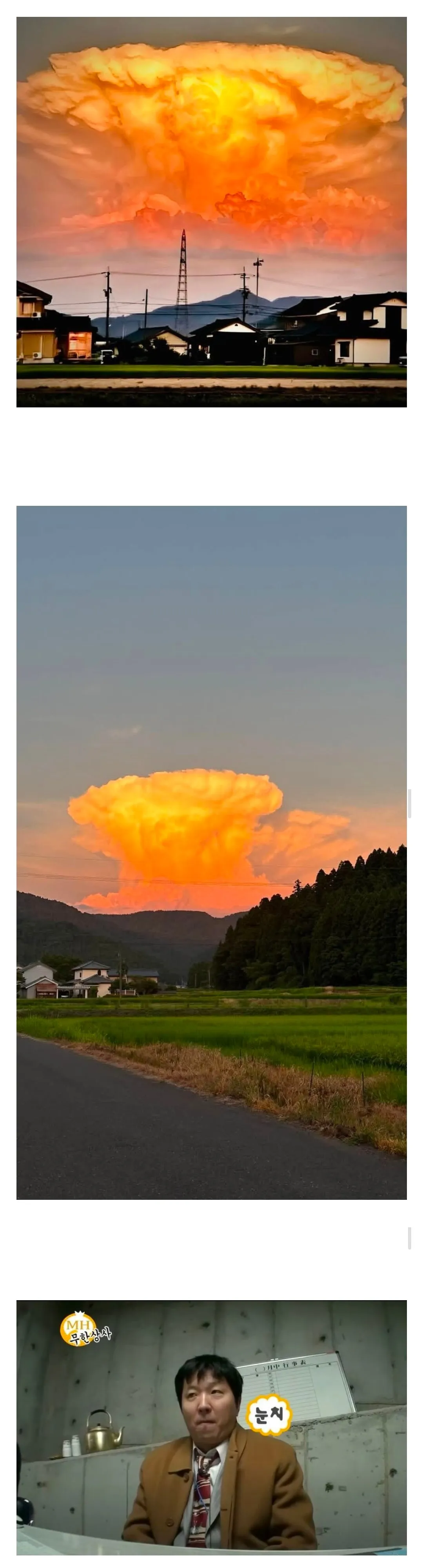 일본에서 화제가 된 신기한 구름.jpg