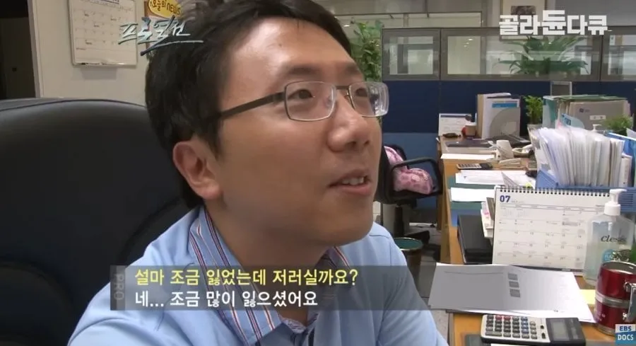 깐족대는 다큐 PD한테 빡친 외환딜러.JPG