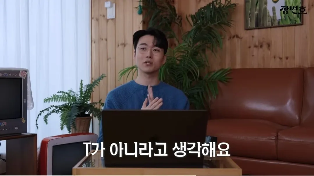 이혼전문변호사 T랍시고 직설적으로 배려없이 하고싶은말 다하는 T는 짭T다