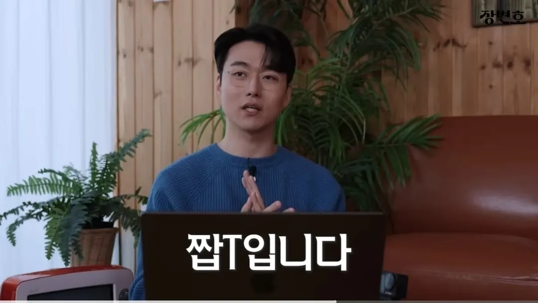 이혼전문변호사 T랍시고 직설적으로 배려없이 하고싶은말 다하는 T는 짭T다