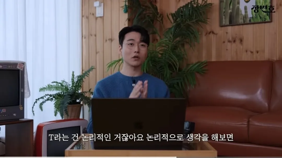 이혼전문변호사 T랍시고 직설적으로 배려없이 하고싶은말 다하는 T는 짭T다