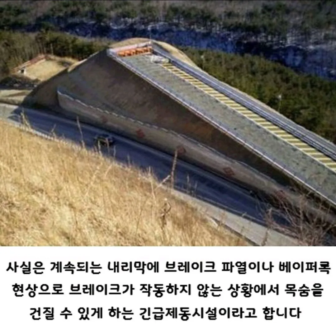 아무리봐도 점프대처럼 생김