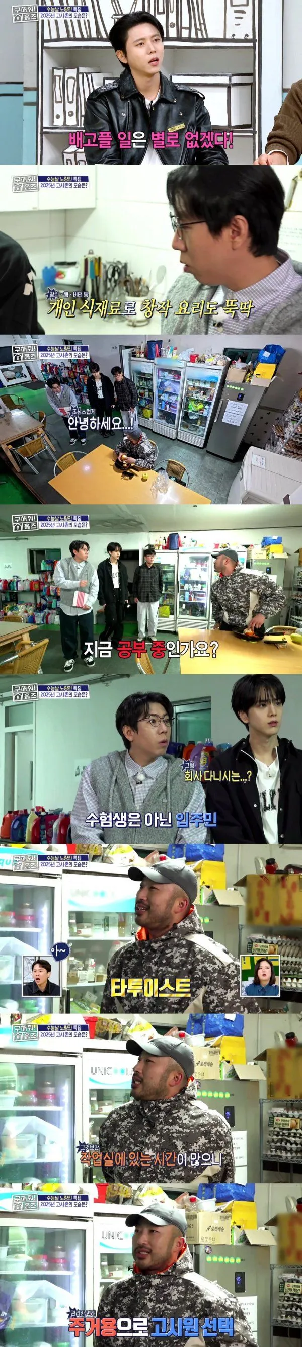 월세 32만원 노량진 고시원 근황.jpg