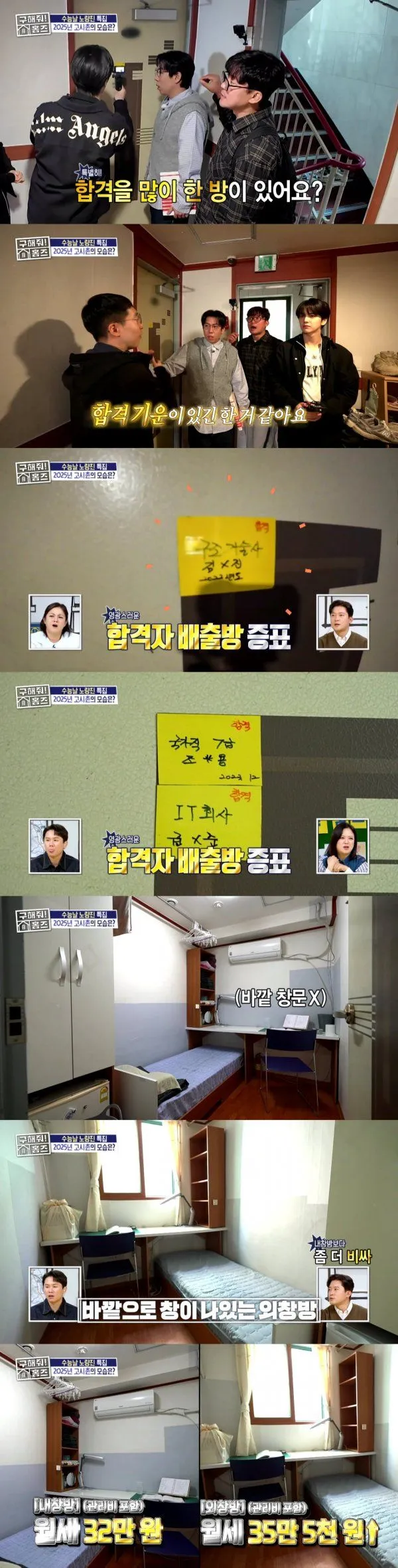 월세 32만원 노량진 고시원 근황.jpg