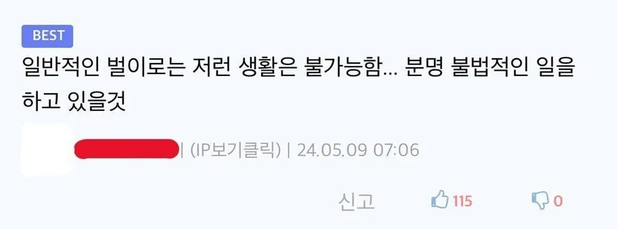 난 돈 많은거 숨기고 다니진 않음