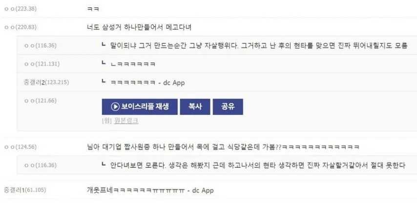 자괴감이 엄청나다는 어느 중소기업 직원