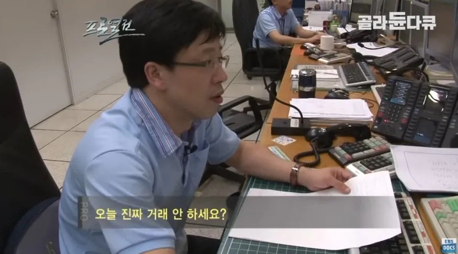 깐족대는 다큐 PD한테 빡친 외환딜러.JPG