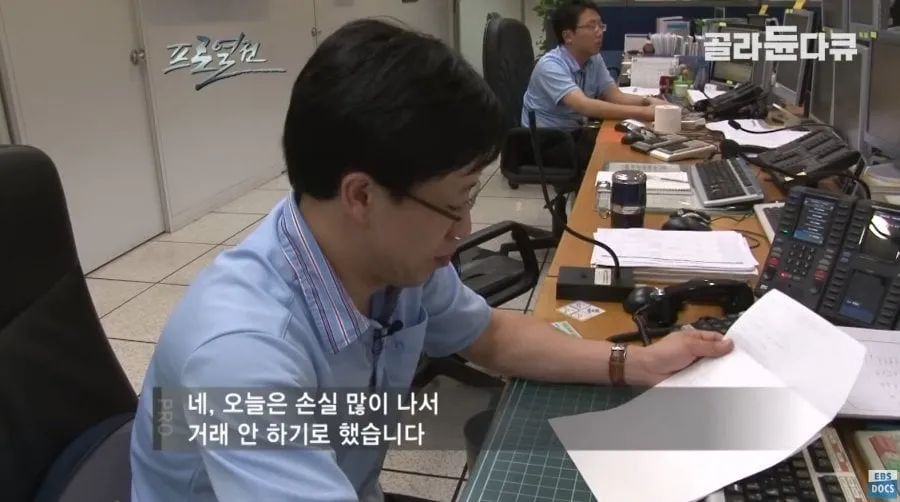 깐족대는 다큐 PD한테 빡친 외환딜러.JPG