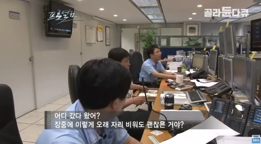 깐족대는 다큐 PD한테 빡친 외환딜러.JPG