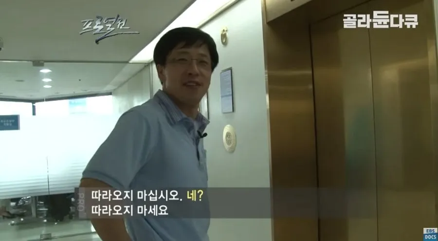 깐족대는 다큐 PD한테 빡친 외환딜러.JPG