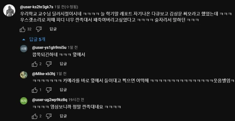 깐족대는 다큐 PD한테 빡친 외환딜러.JPG