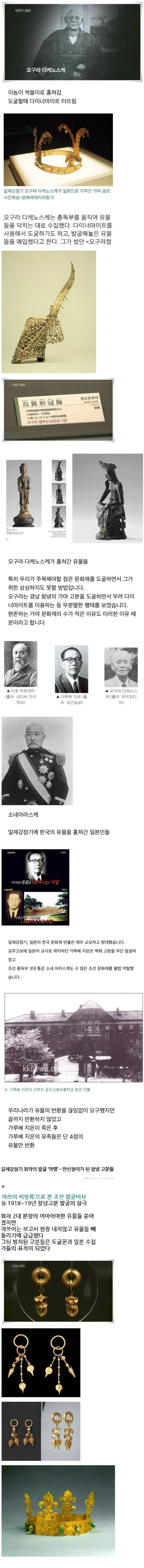 한국에 가야 유물이 적은 이유.jpg