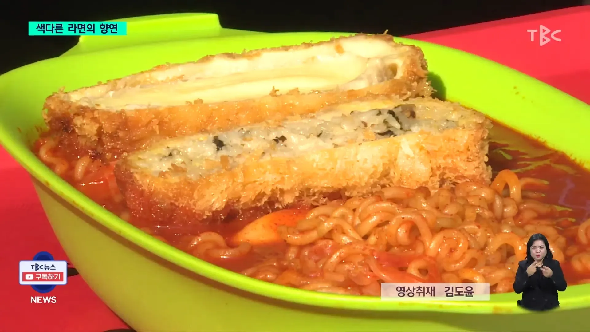 어제 끝난 구미 라면 축제