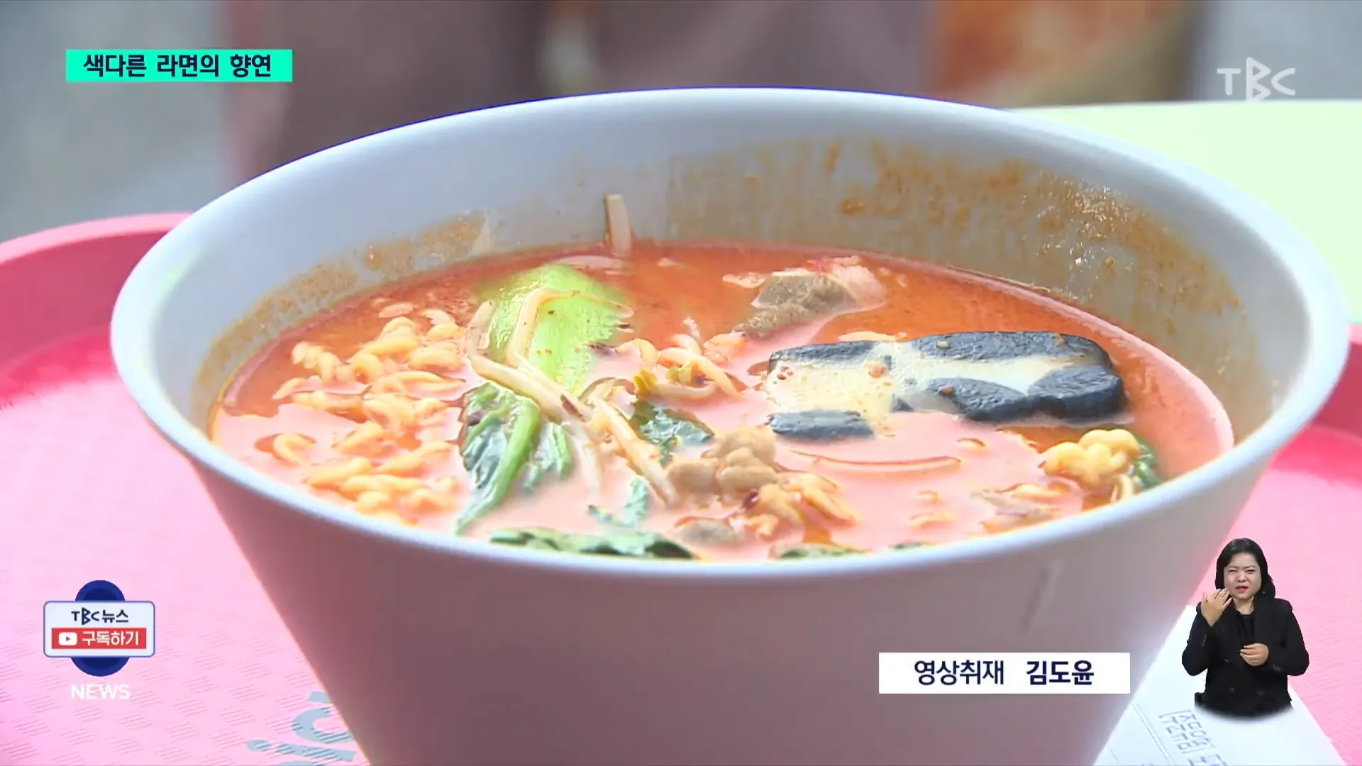 어제 끝난 구미 라면 축제