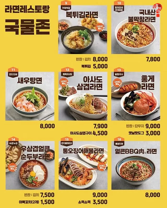 어제 끝난 구미 라면 축제