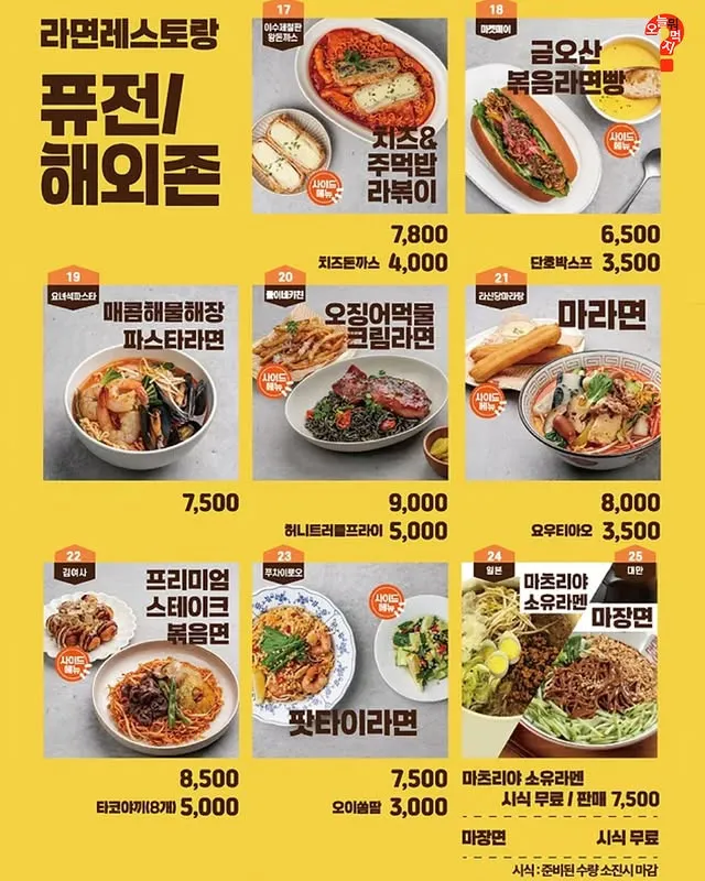 어제 끝난 구미 라면 축제