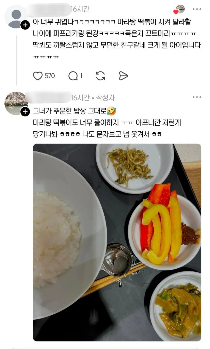 A형 독감 걸린 10살 딸이 요청한 식사메뉴