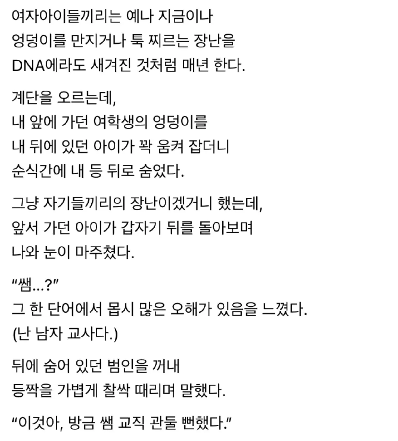 오싹오싹 여고괴담