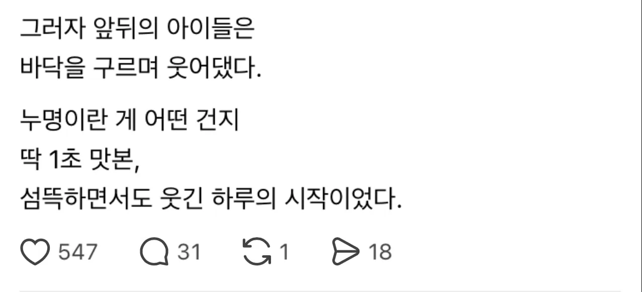 오싹오싹 여고괴담