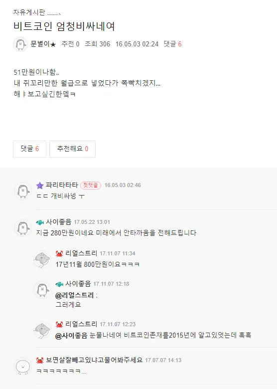 비트코인 엄청비싸네여.jpg