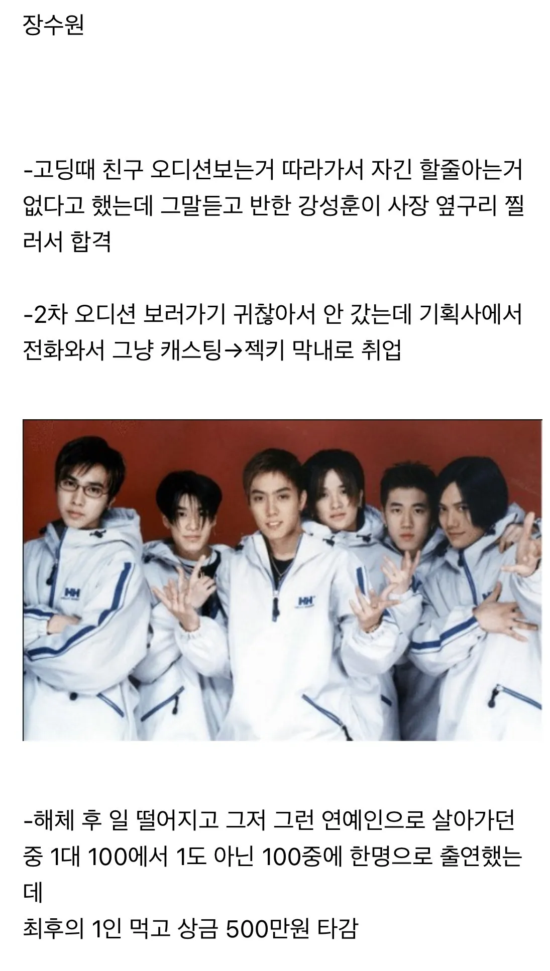 될놈될, 알아서 굴러가주는 인생인 연예인