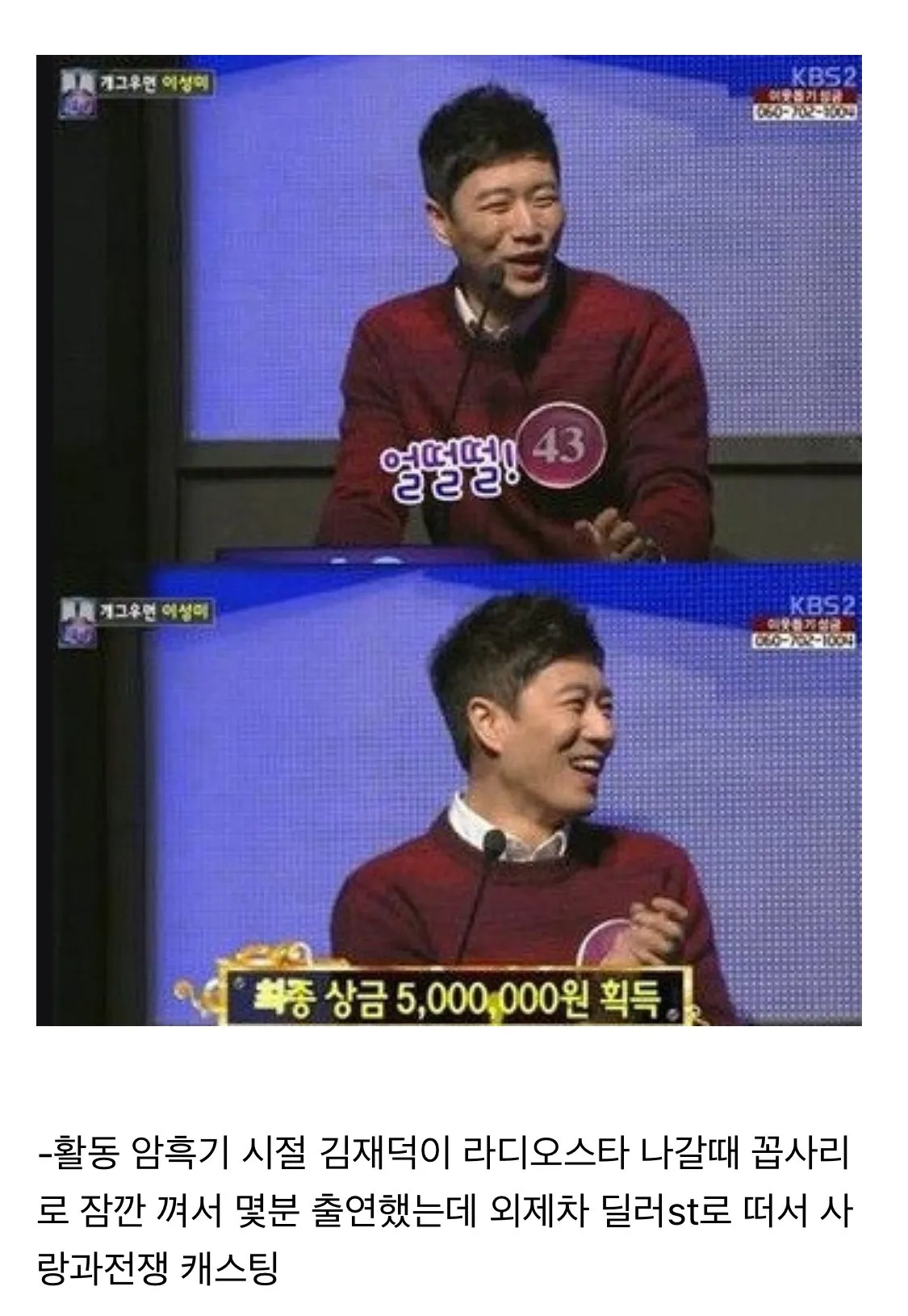 될놈될, 알아서 굴러가주는 인생인 연예인