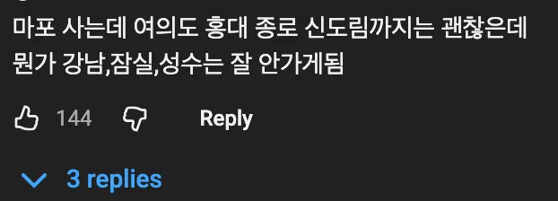 서울사람들이 동서↔️보다 남북↕️으로 많이 다니는 이유