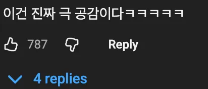 서울사람들이 동서↔️보다 남북↕️으로 많이 다니는 이유