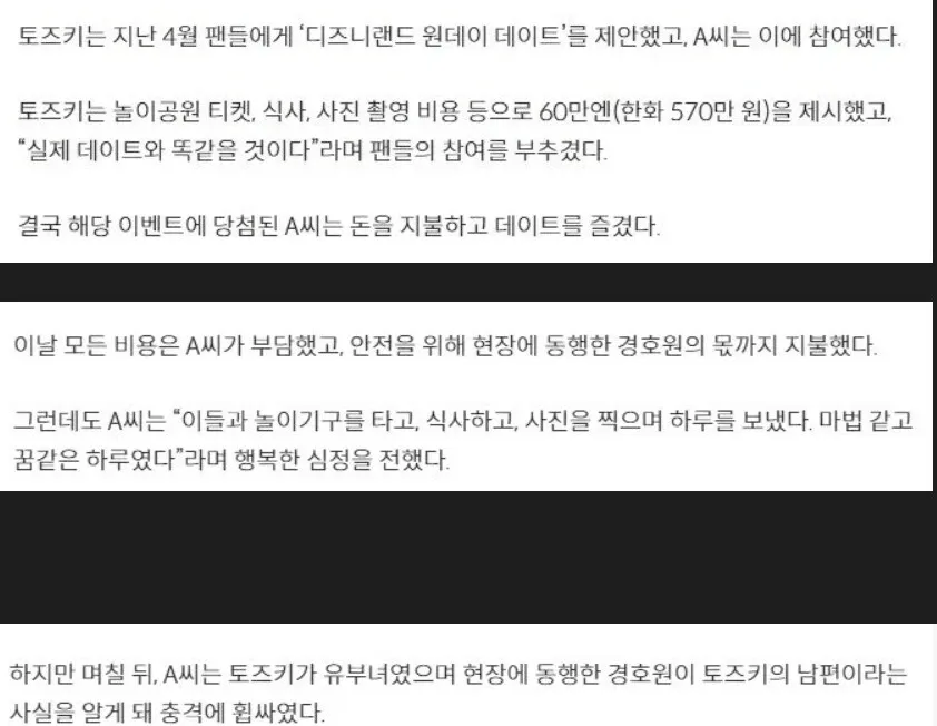 일본 지하 아이돌 사건 레전드