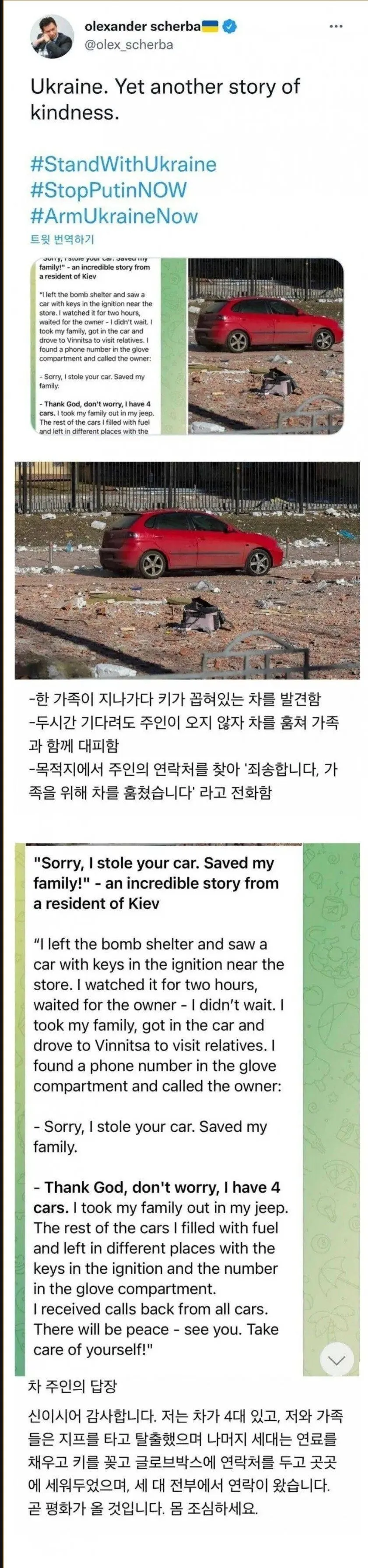 전쟁 중인 나라에서 볼 수 있는 인류애