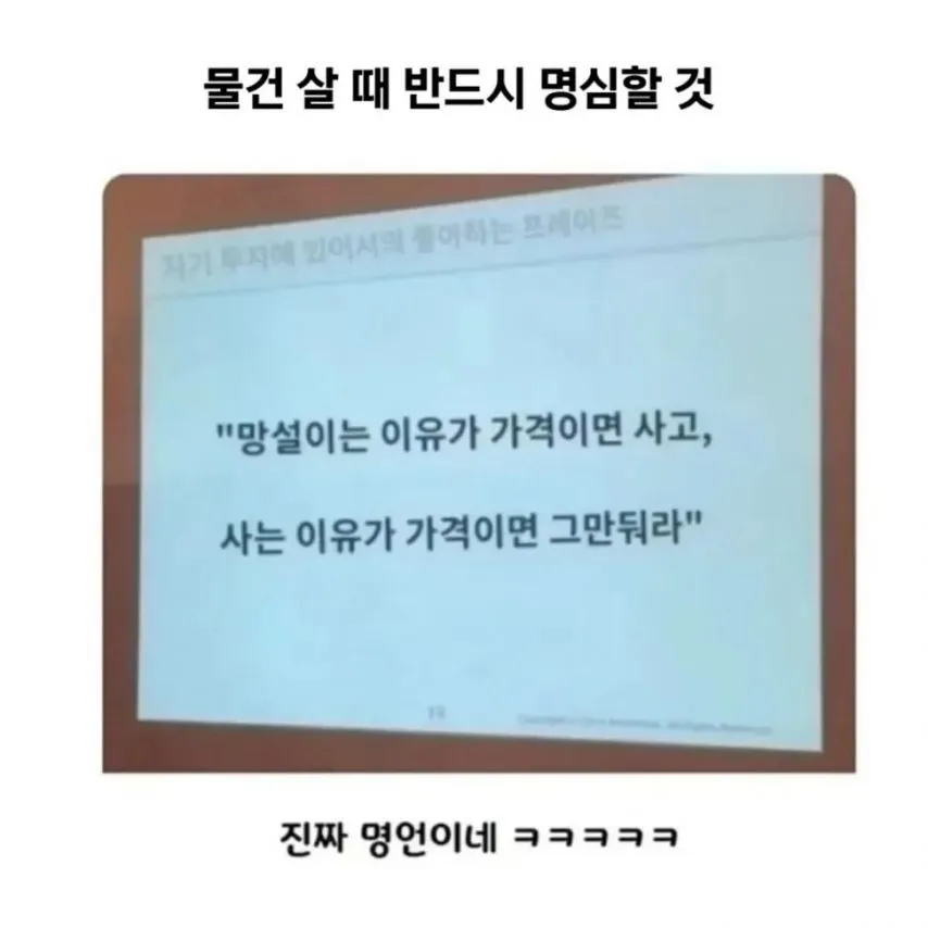 물건살때 명심할것