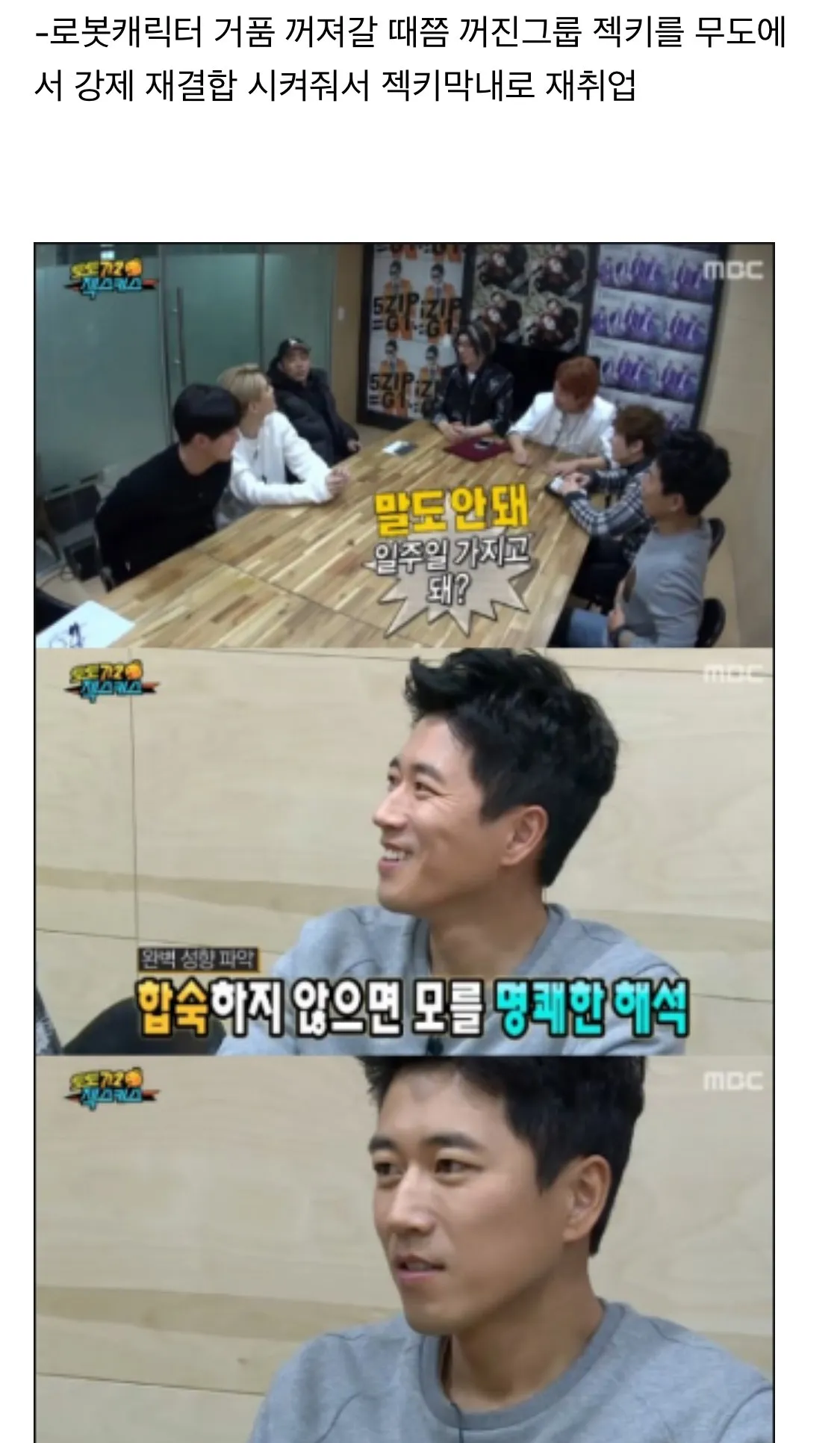 될놈될, 알아서 굴러가주는 인생인 연예인