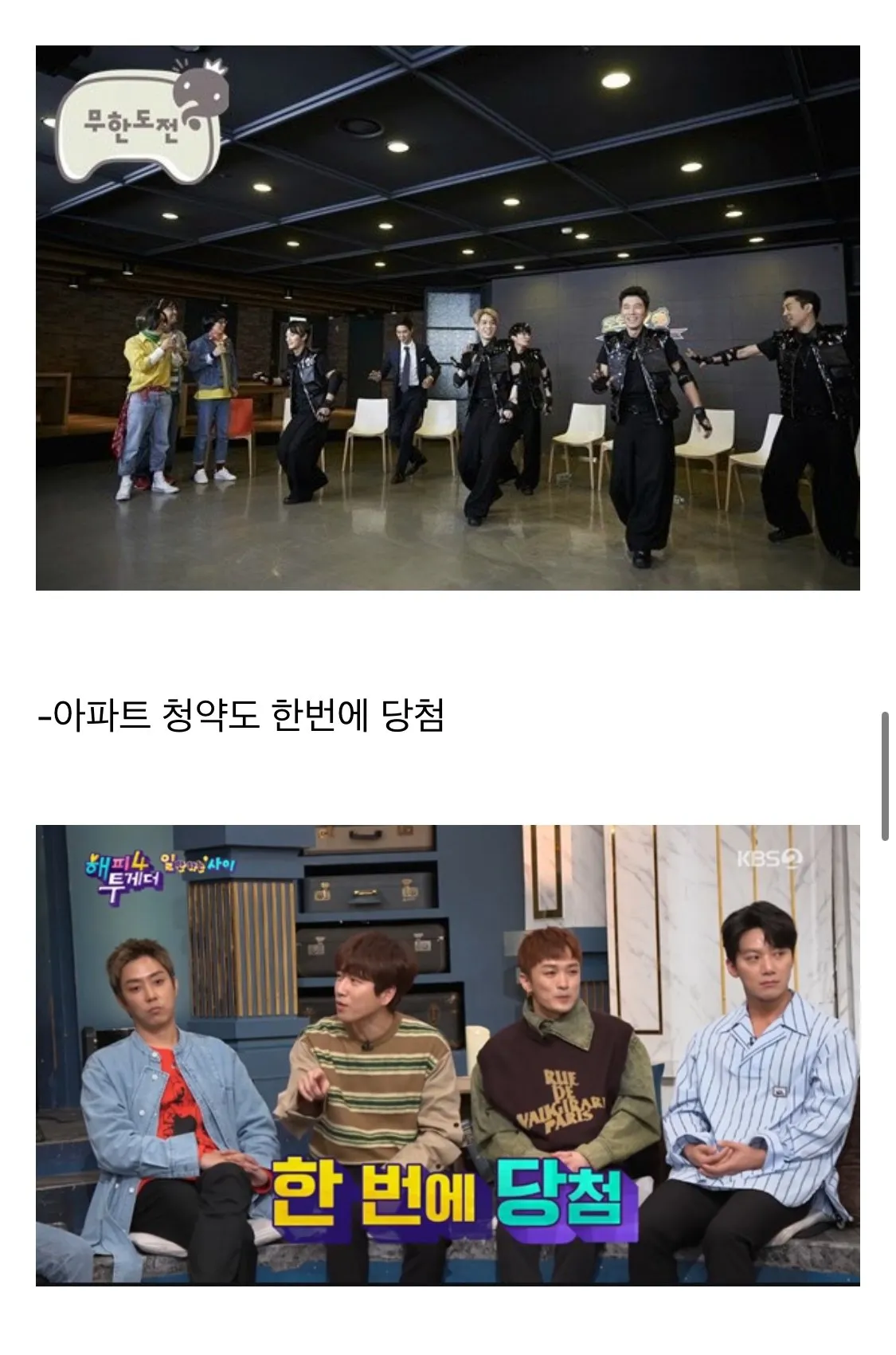 될놈될, 알아서 굴러가주는 인생인 연예인