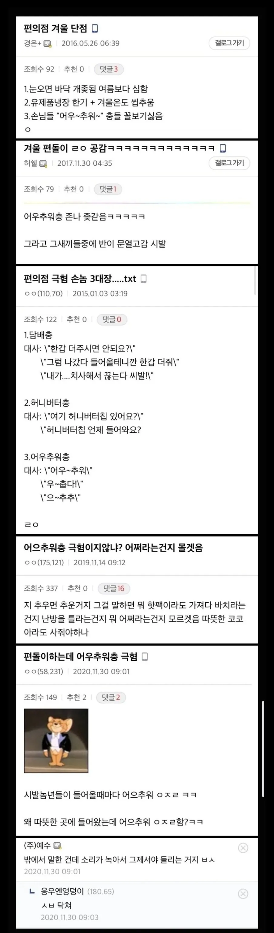 슬슬 편의점에서 볼수 있는 유형