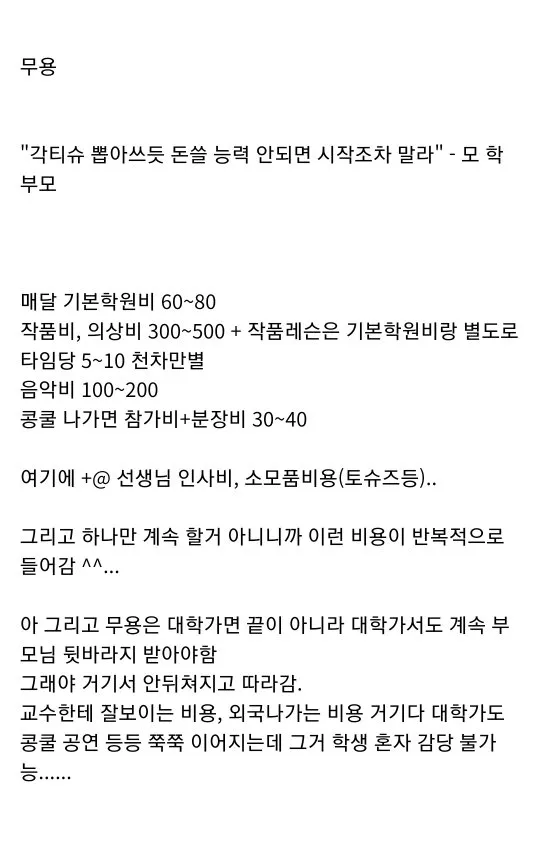 돈이 숨쉬듯 깨지는 전공