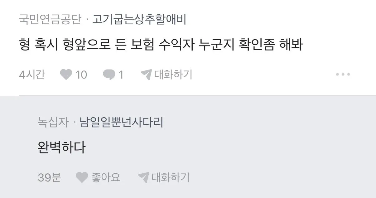 블라)와이프가 매년 전남친 생일에 선물보낸걸 알게된 삼성전자