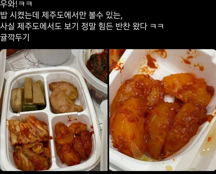 제주도에서도 보기 힘든 반찬