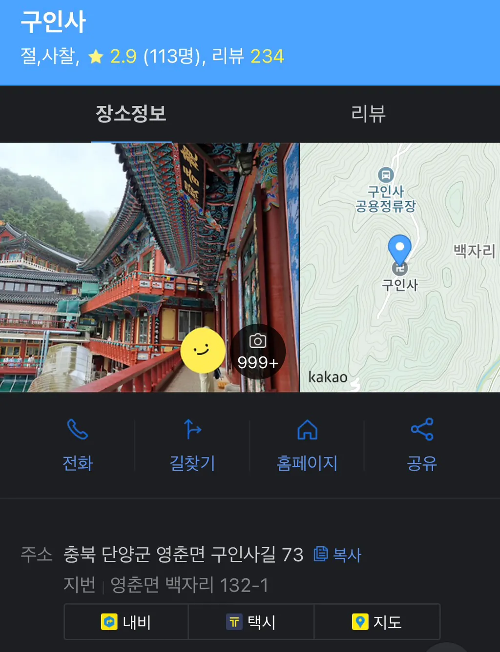 단양 구인사 김장 10,000 포기 하는 날.jpg