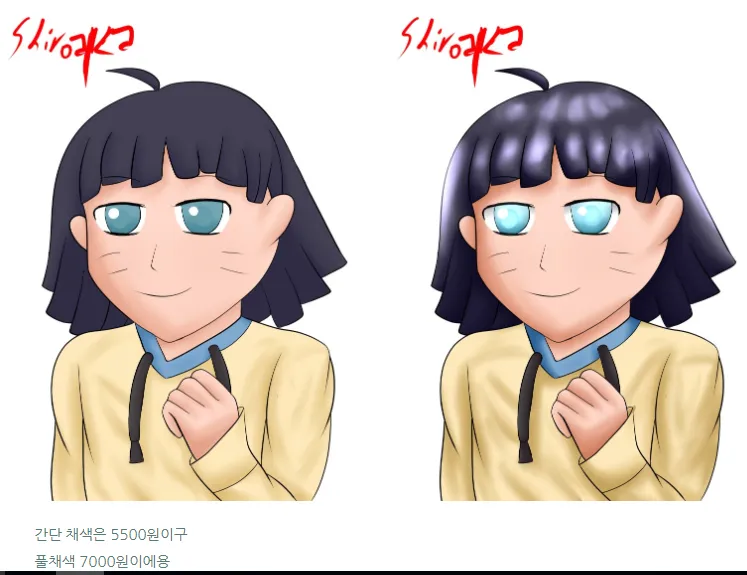 AI가 없던 시절 커미션 비용