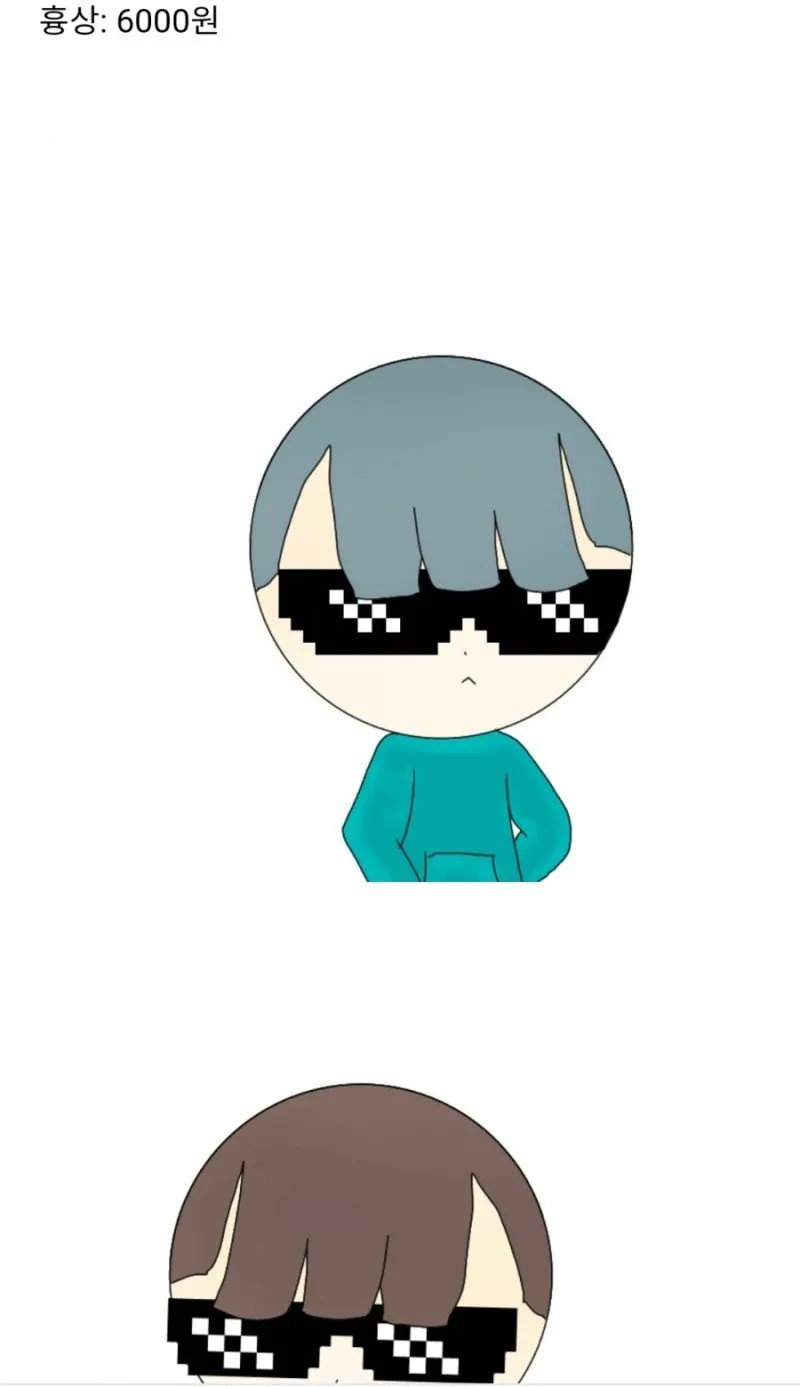 AI가 없던 시절 커미션 비용