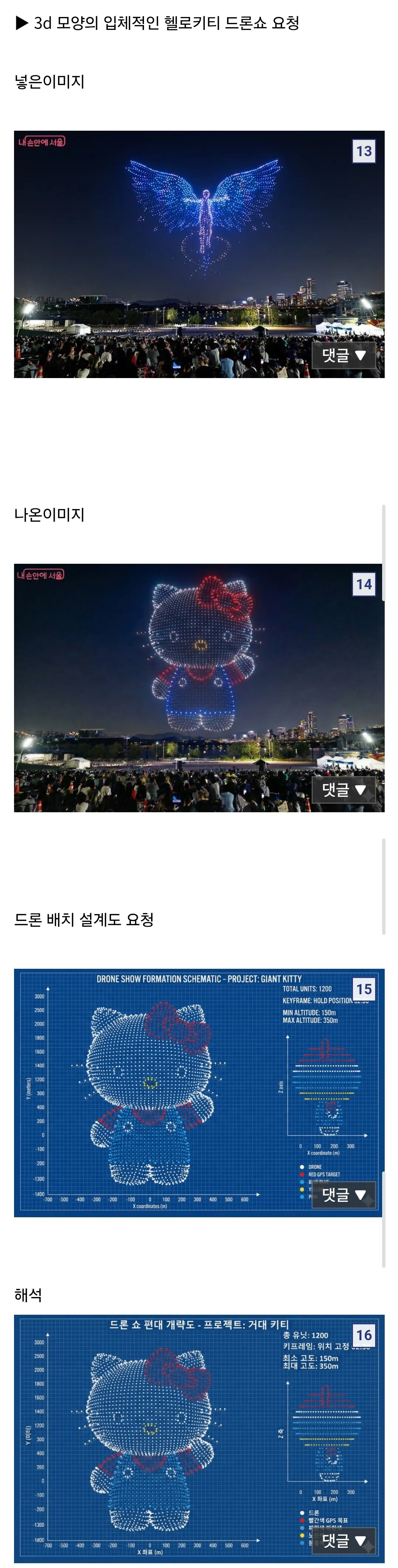 AI 나노바나나2로 만든 이미지들.jpg