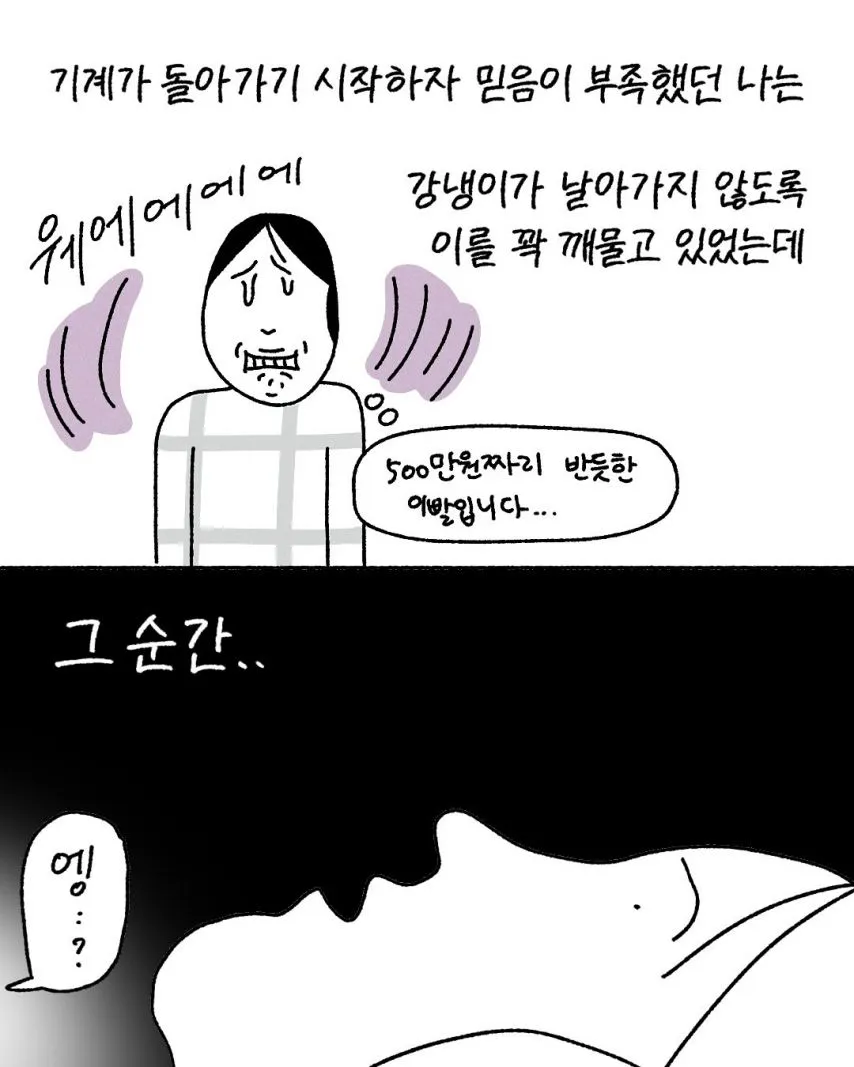 CT 촬영할 때 놀랄 수도 있는 것.toon