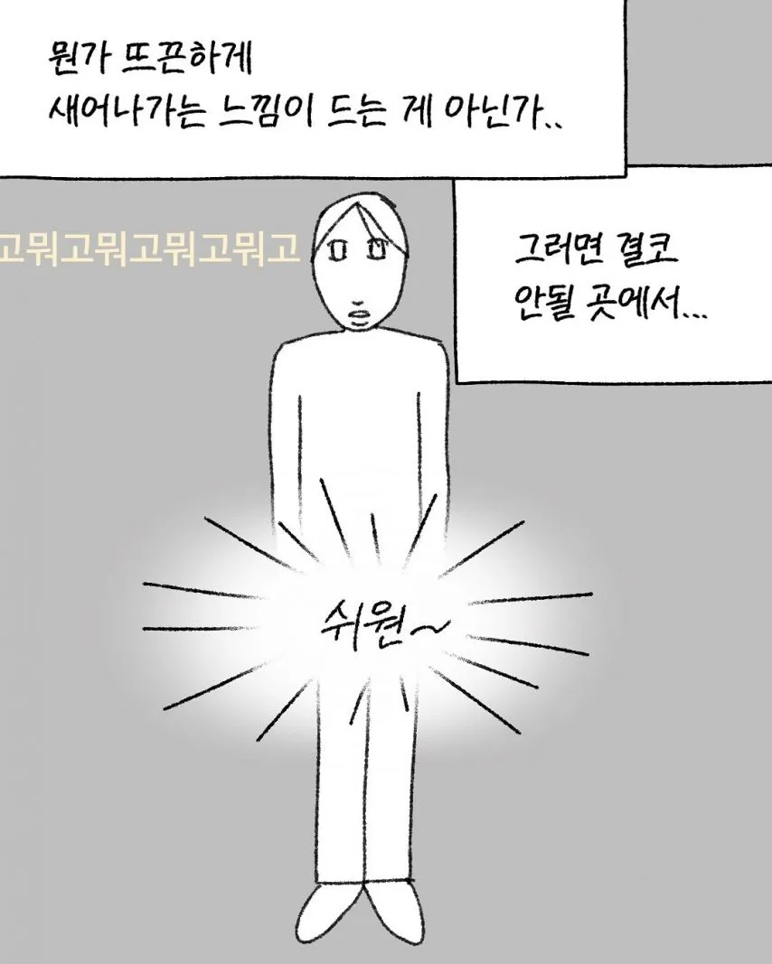 CT 촬영할 때 놀랄 수도 있는 것.toon