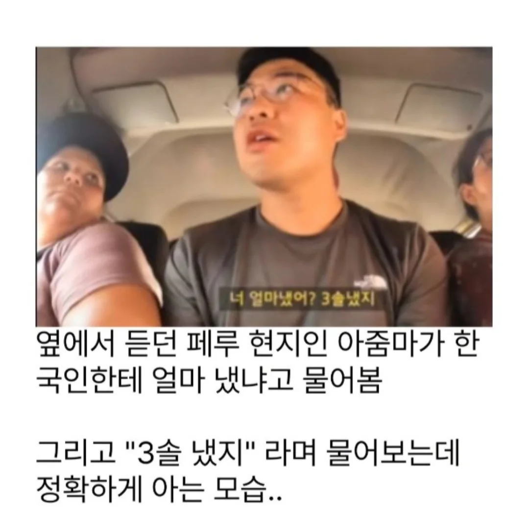 관광객 바가지 때려잡는 페루 아주머니들.jpg